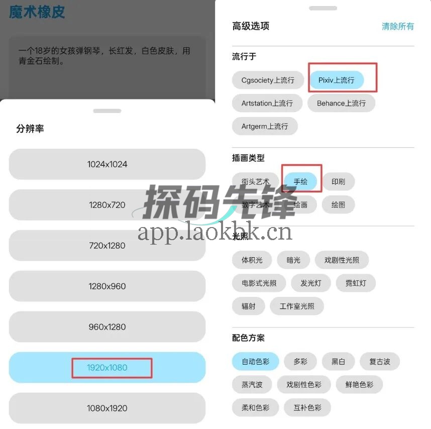 图片[2]-魔术橡皮，一款智能修图神器-探码先锋资源站