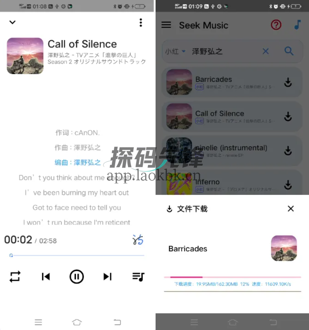 图片[3]-SeekMusic，一款完全免费的听歌软件-探码先锋资源站