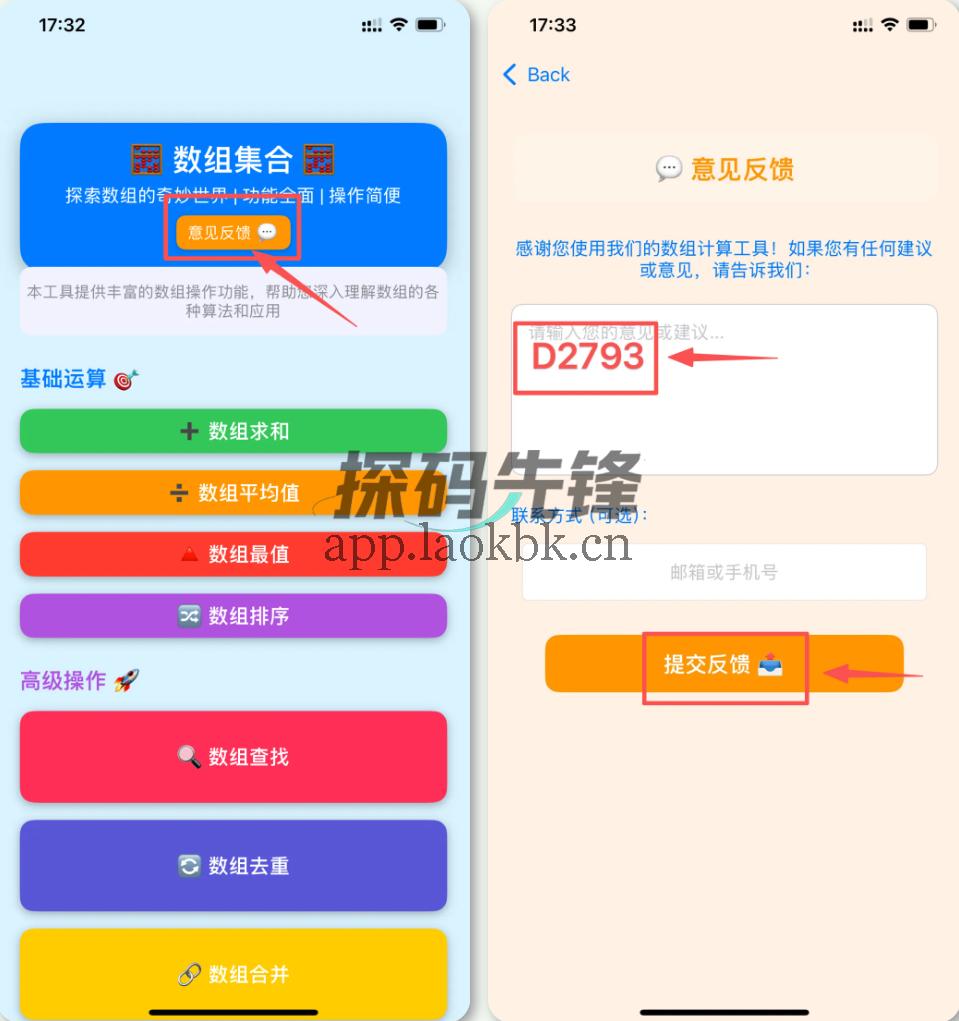 数组集合,iOS端免费追剧软件-探码先锋资源站 数组集合,iOS端免费追剧软件-探码先锋资源站