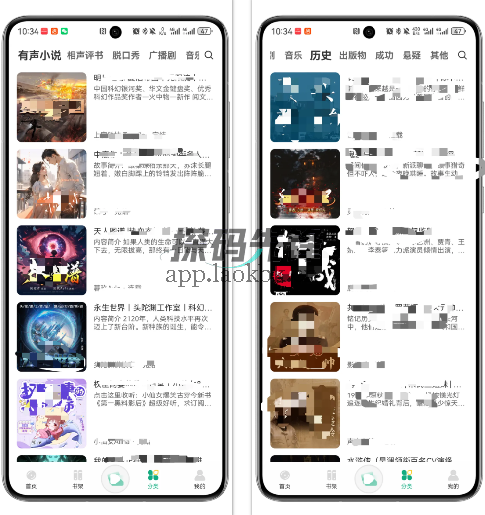 图片[2]-小梨听书，专门为喜欢听有声内容的用户准备-探码先锋资源站