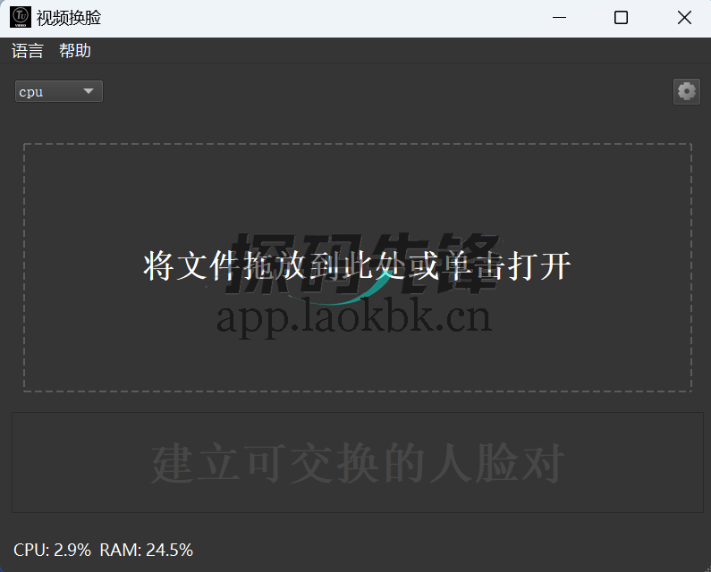 图片[2]-AIVideoFaceSwap视频换脸，国外软件，切勿非法使用-探码先锋资源站