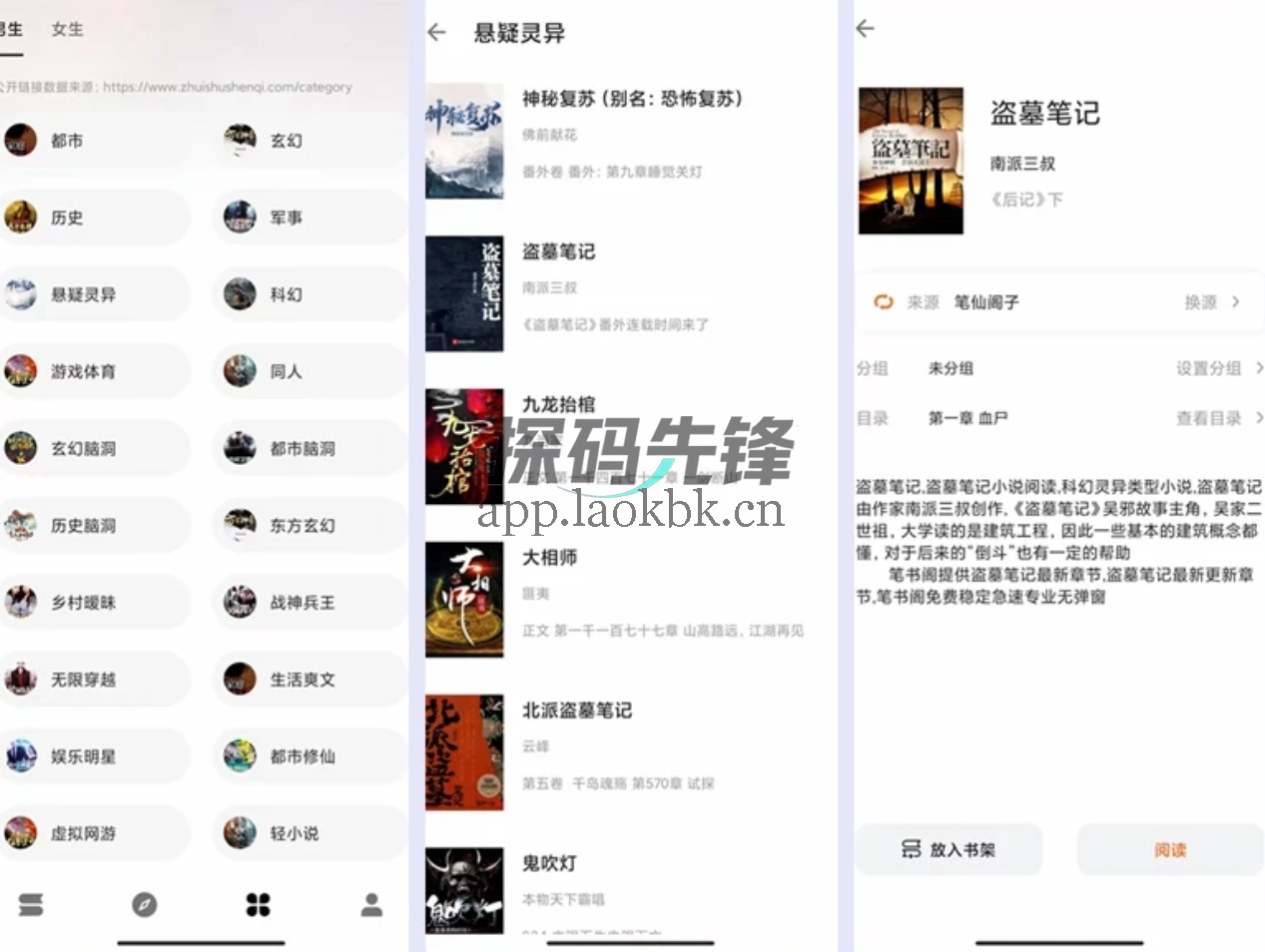 图片[2]-瓜子看书，一款内置源的免费小说工具-探码先锋资源站
