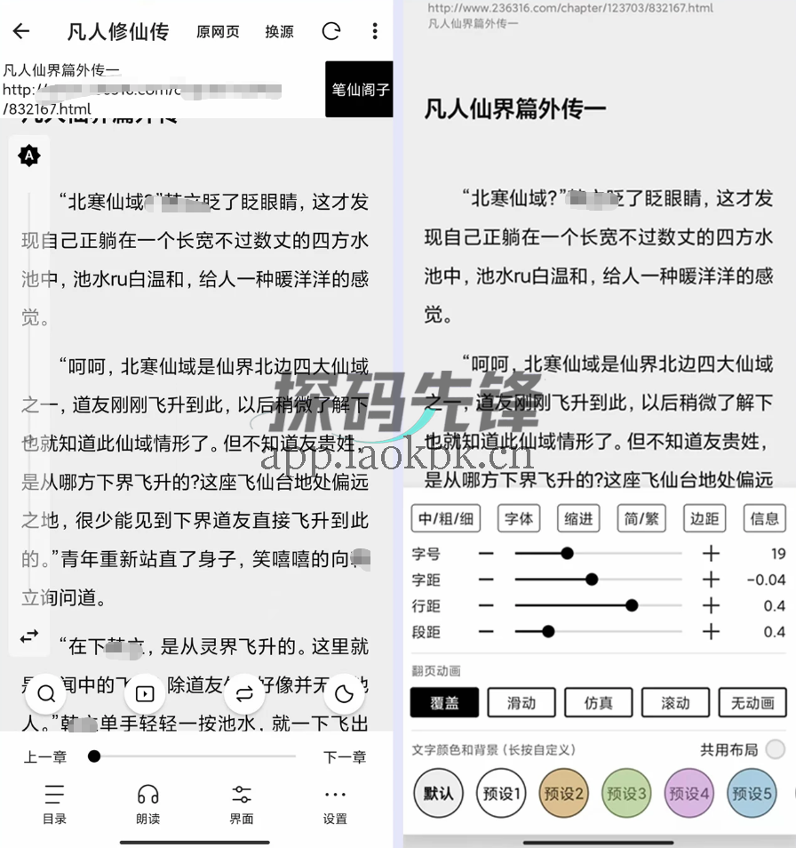 图片[3]-瓜子看书，一款内置源的免费小说工具-探码先锋资源站