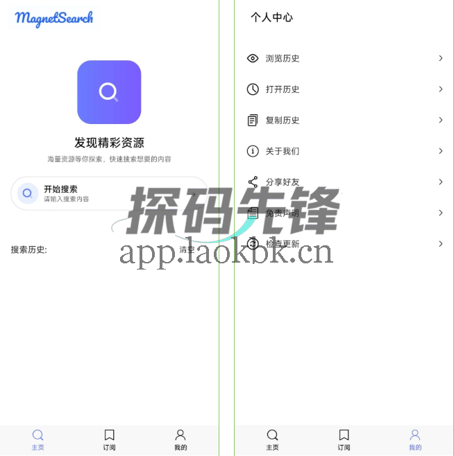 图片[1]-磁宝库，一个功能全面的磁力搜索神器-探码先锋资源站