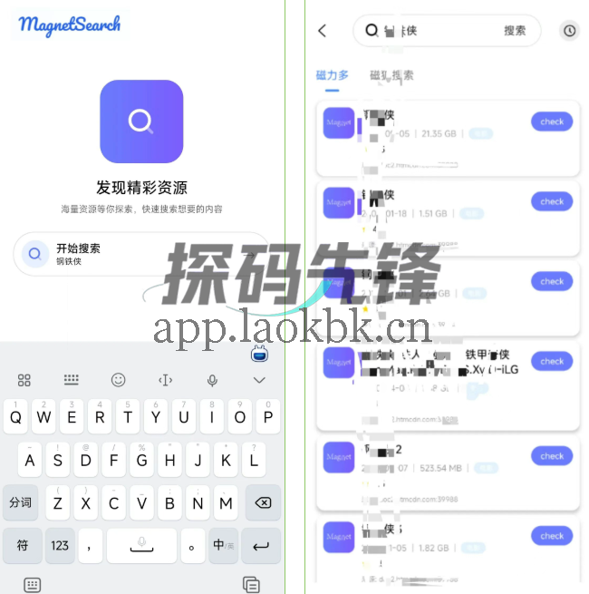 图片[3]-磁宝库，一个功能全面的磁力搜索神器-探码先锋资源站