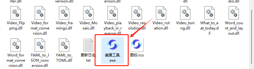 美蛋工具箱,一款电脑办公聚合工具箱-探码先锋资源站 美蛋工具箱,一款电脑办公聚合工具箱-探码先锋资源站