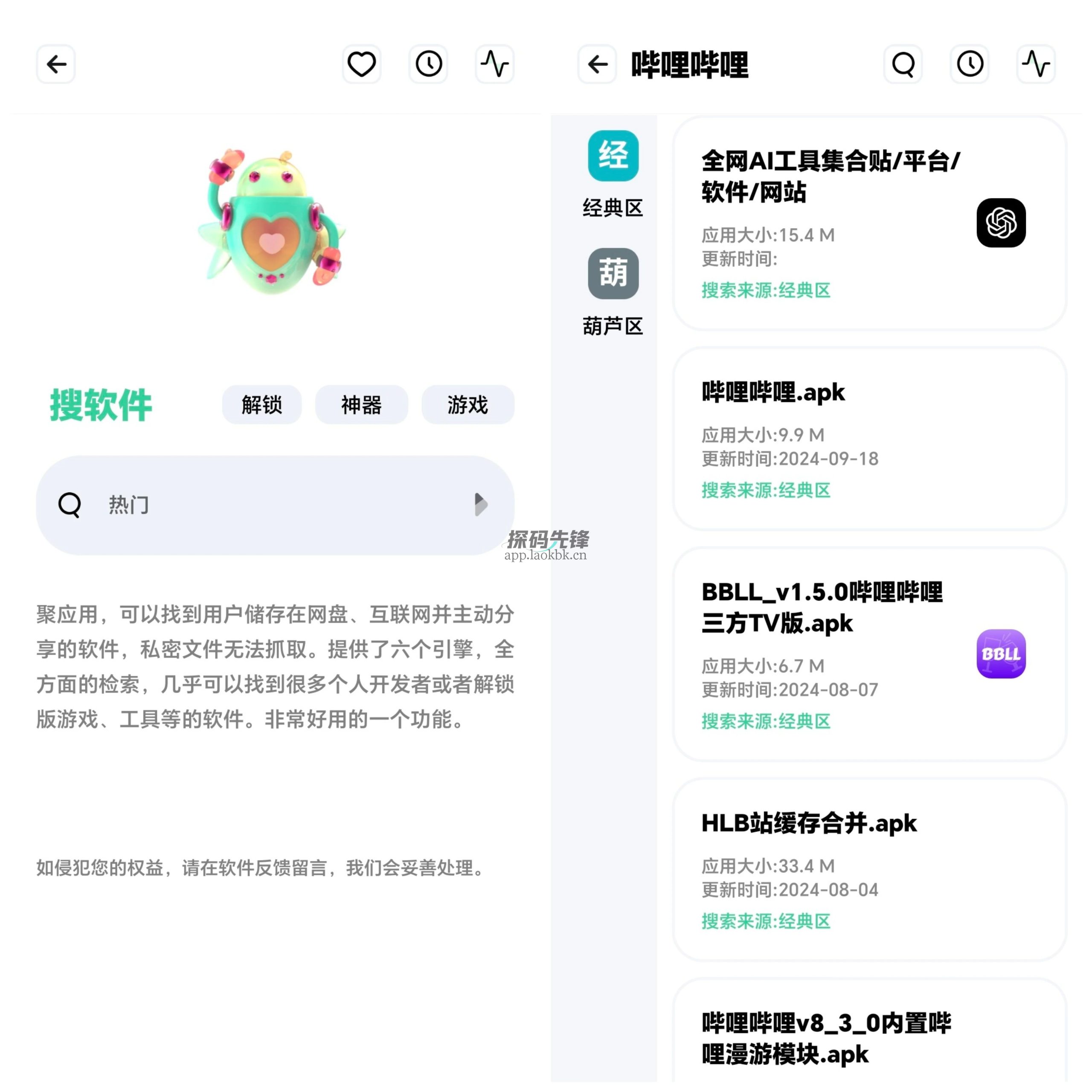 图片[2]-资源全能王，一个功能全面的神器-探码先锋资源站