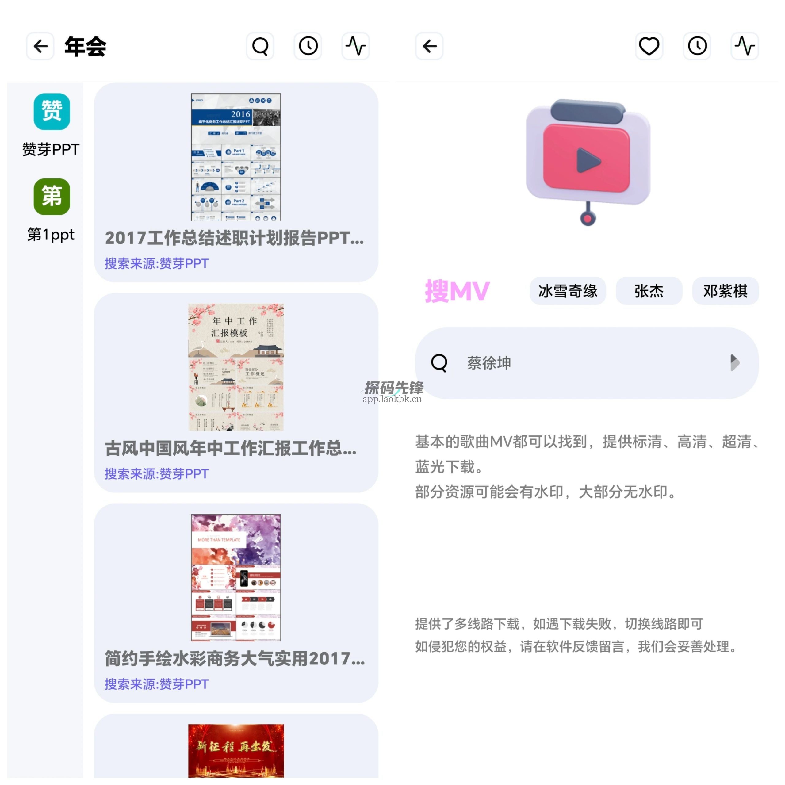 图片[6]-资源全能王，一个功能全面的神器-探码先锋资源站