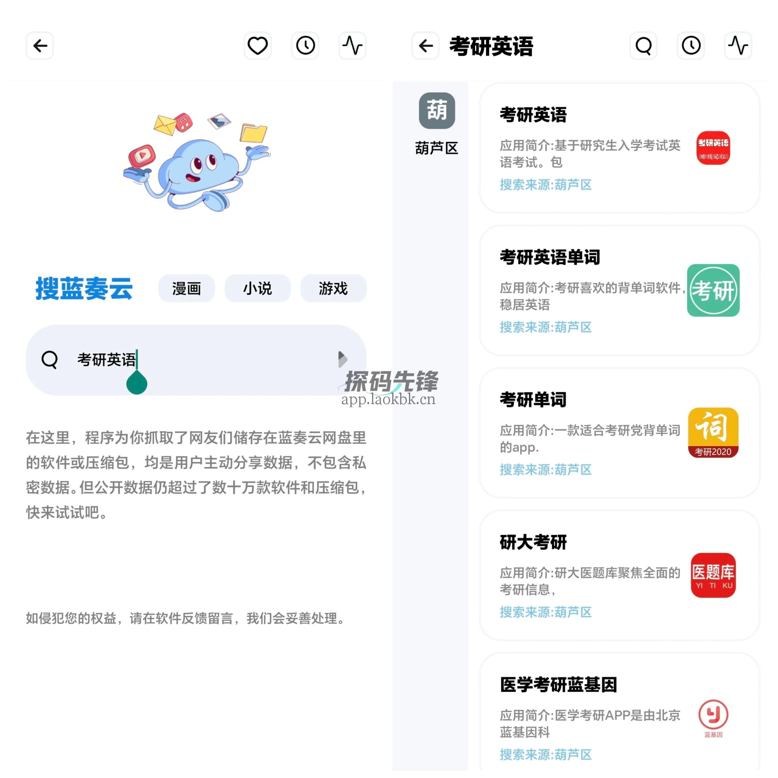 图片[3]-资源全能王，一个功能全面的神器-探码先锋资源站