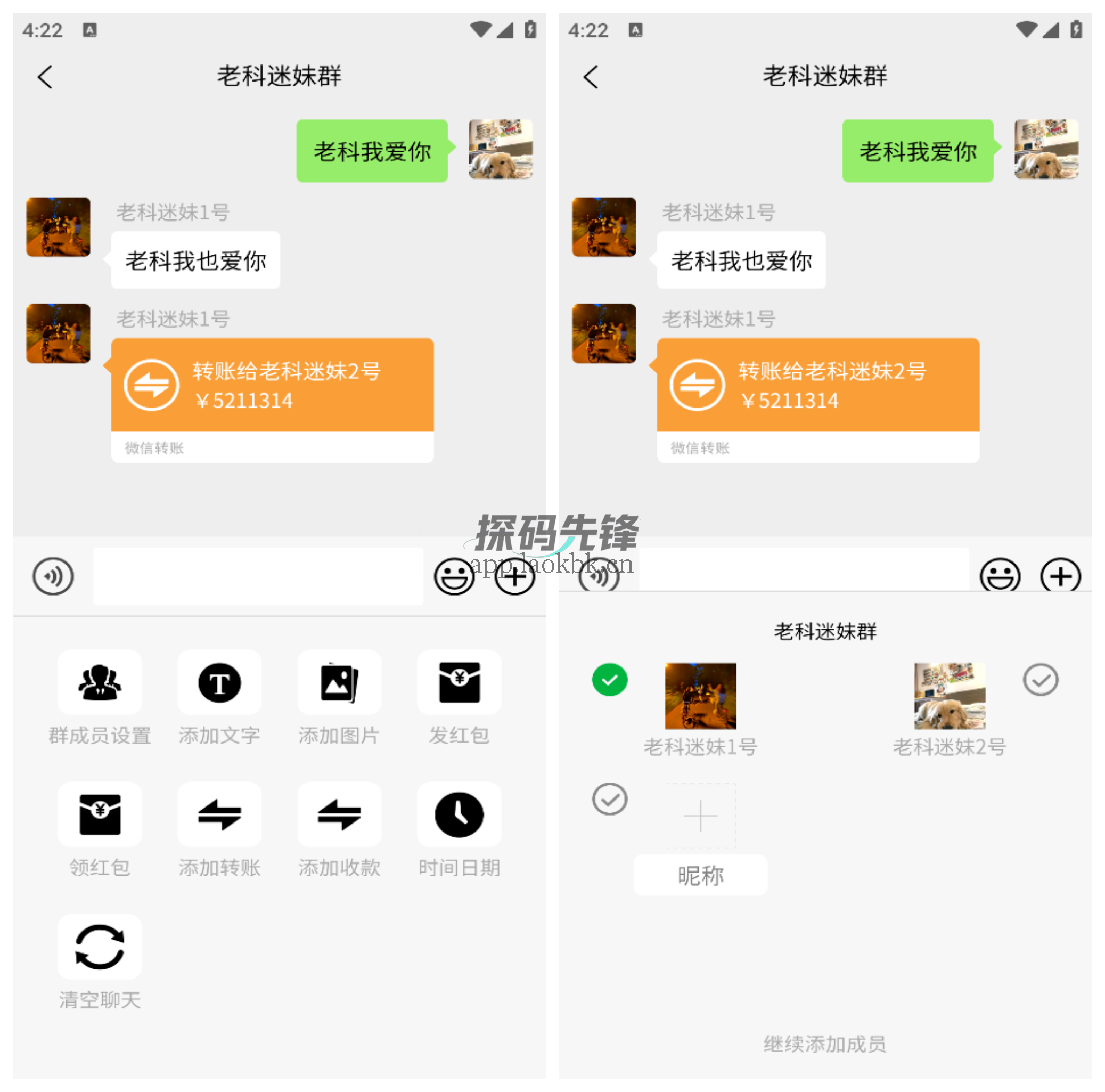 图片[2]-聊天记录生成器，超真实的生成工具-探码先锋资源站