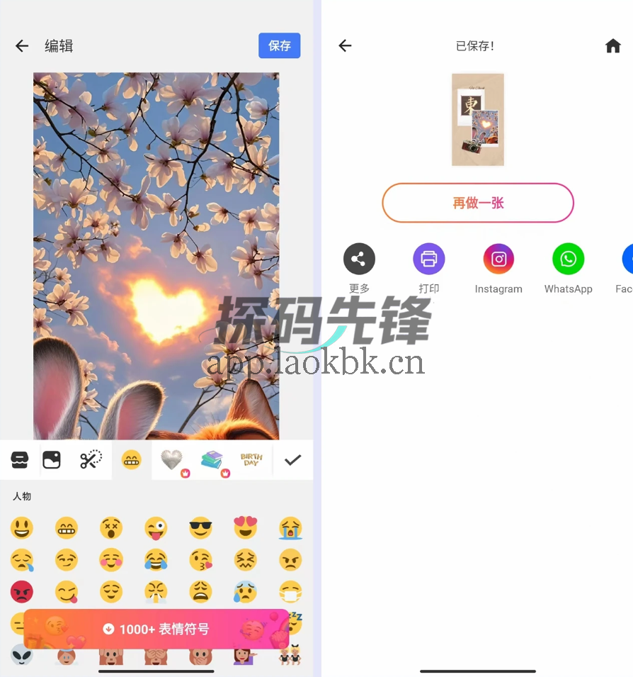 GridArt,一款好用的拼图工具-探码先锋资源站 GridArt,一款好用的拼图工具-探码先锋资源站