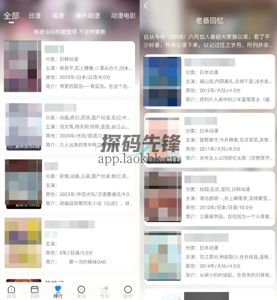 图片[2]-动漫屋，全网动漫资源一网打尽-探码先锋资源站