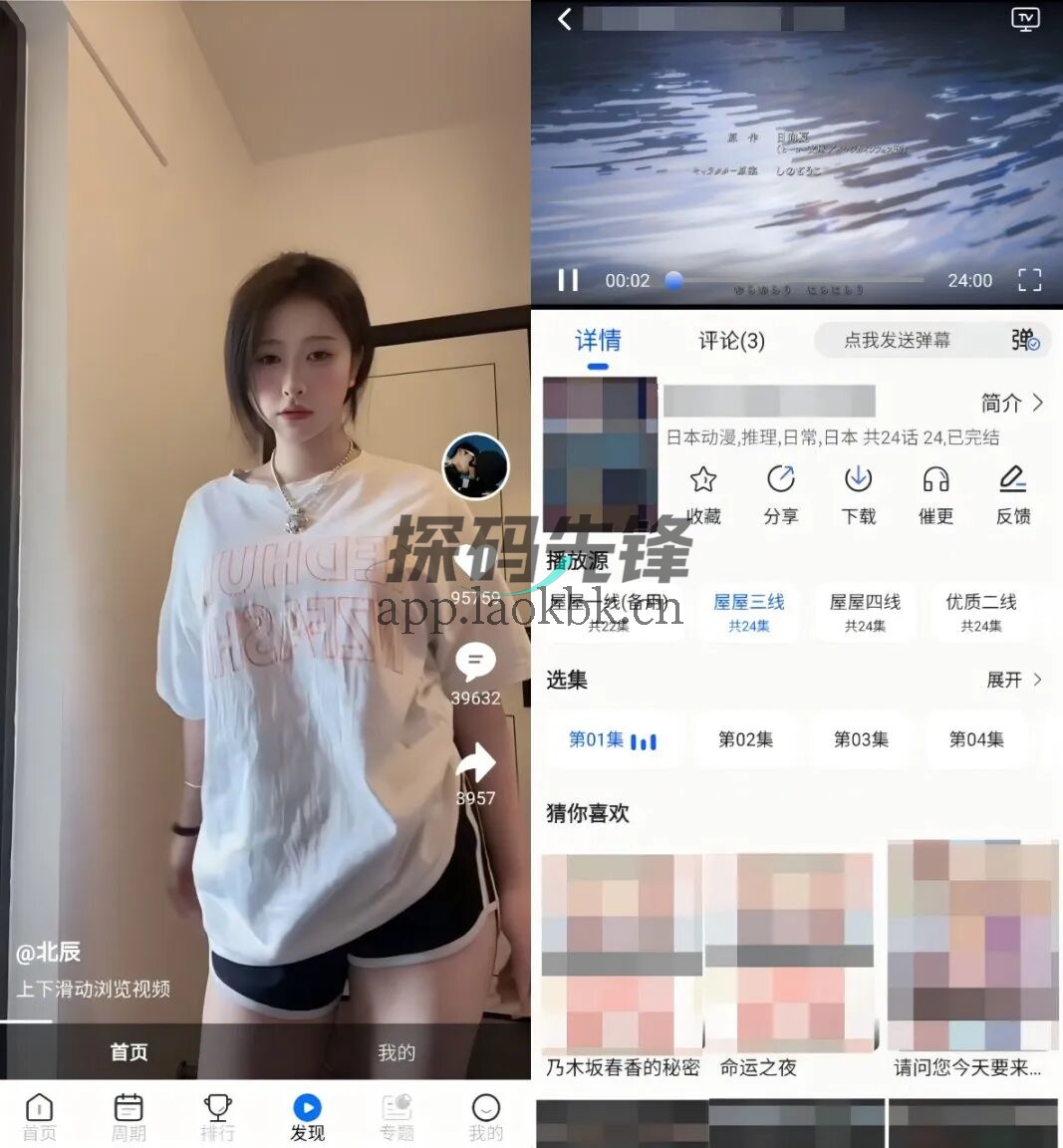图片[3]-动漫屋，全网动漫资源一网打尽-探码先锋资源站