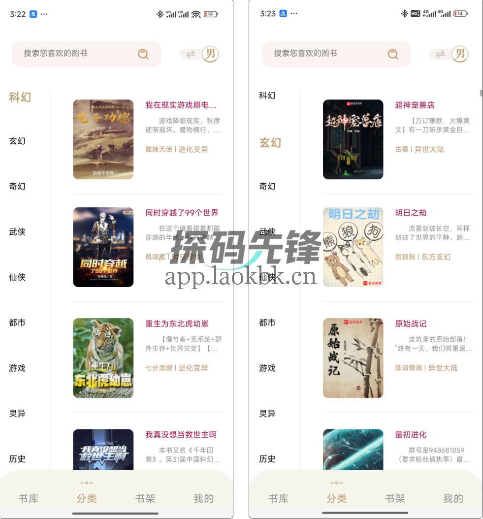 图片[2]-一键书阁，一款专为小说爱好者打造的阅读应用-探码先锋资源站