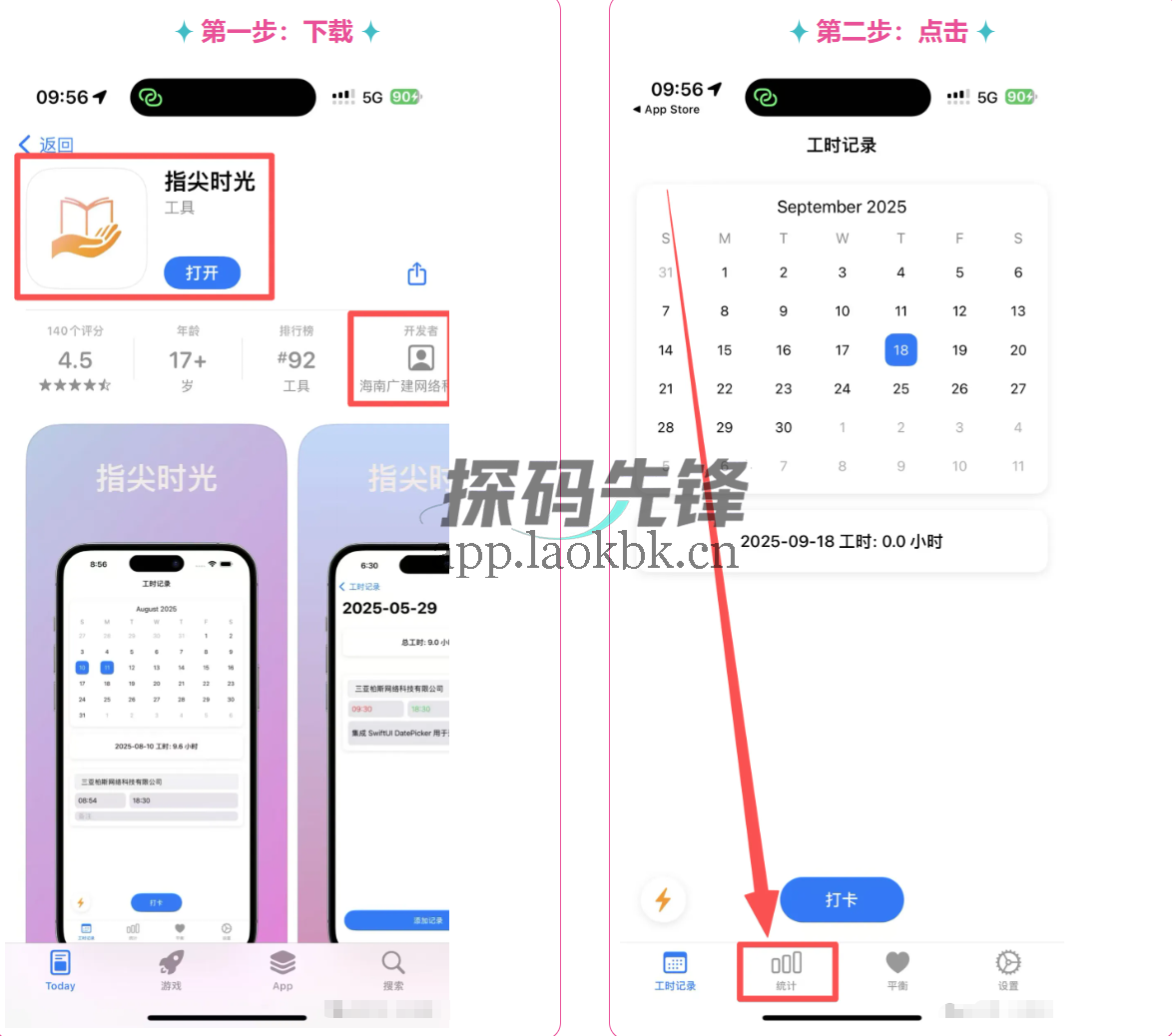 指尖时光,iOS端伪装上架的无限制阅读软件-探码先锋资源站 指尖时光,iOS端伪装上架的无限制阅读软件-探码先锋资源站