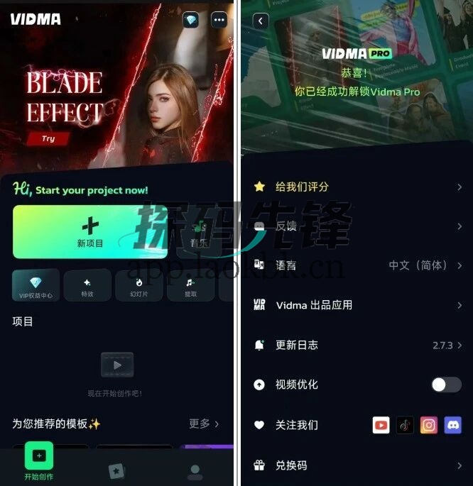 图片[1]-Vidma，一款视频剪辑+无提示词限制生成图片工具-探码先锋资源站