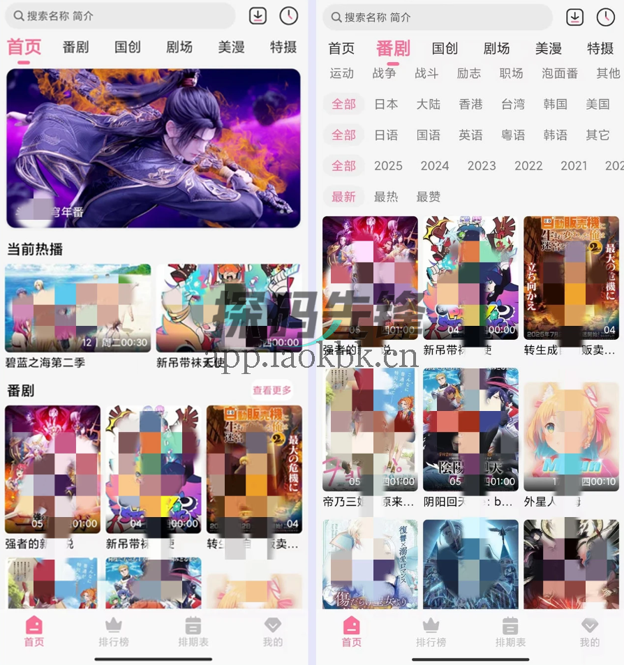 Mifun,一款功能强大、资源多到爆的看动漫软件-探码先锋资源站 Mifun,一款功能强大、资源多到爆的看动漫软件-探码先锋资源站