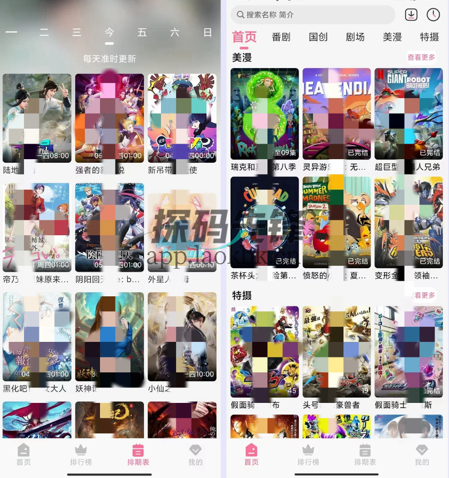 Mifun,一款功能强大、资源多到爆的看动漫软件-探码先锋资源站 Mifun,一款功能强大、资源多到爆的看动漫软件-探码先锋资源站