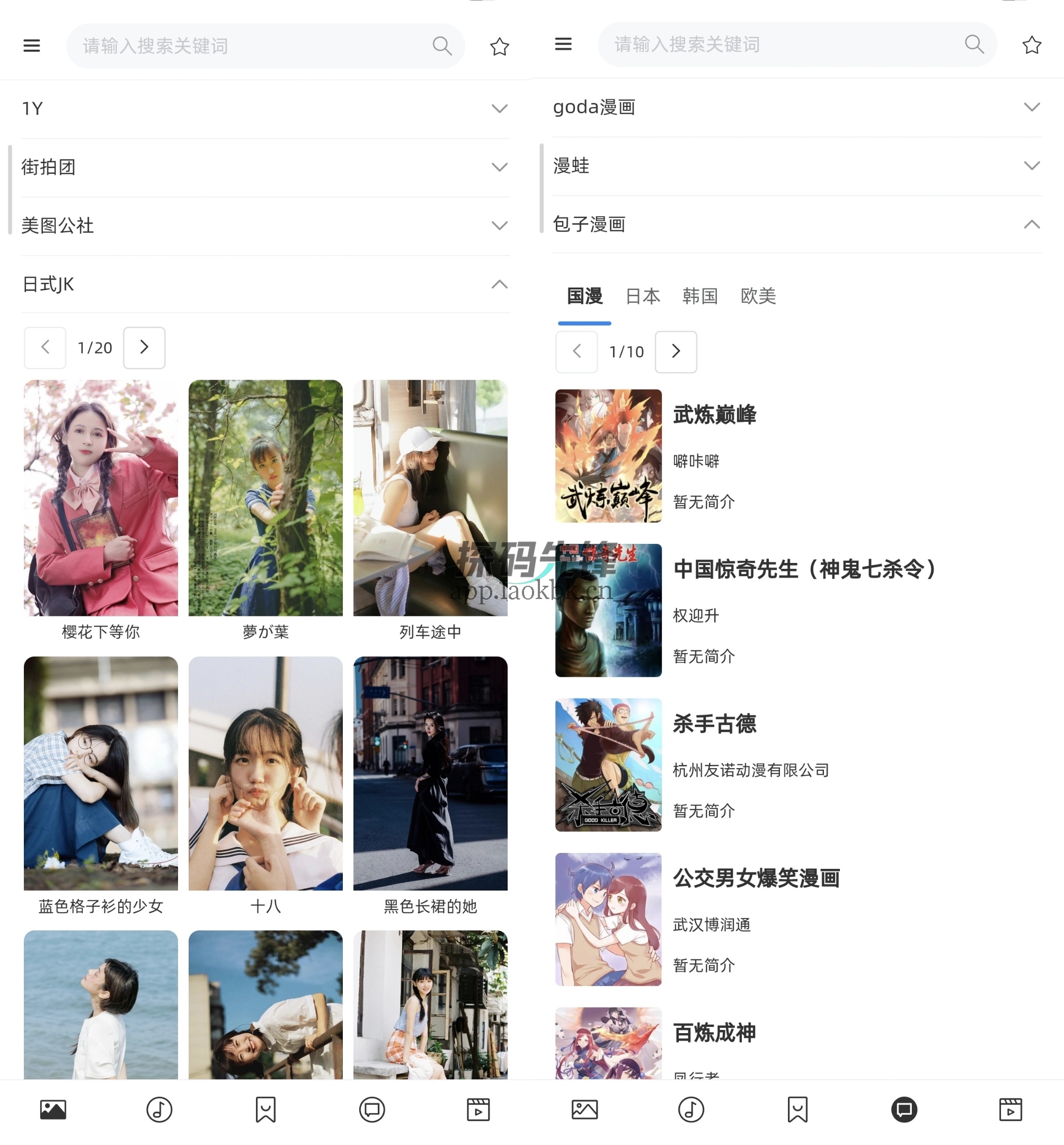 图片[10]-无极，多平台资源聚合软件，强大又免费-探码先锋资源站