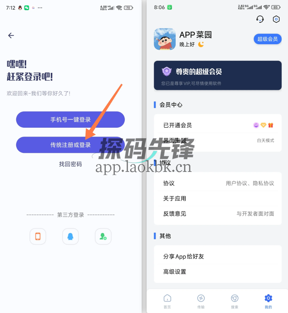 图片[1]-超强磁力下载Plus高级版，全网磁力资源任你下载-探码先锋资源站