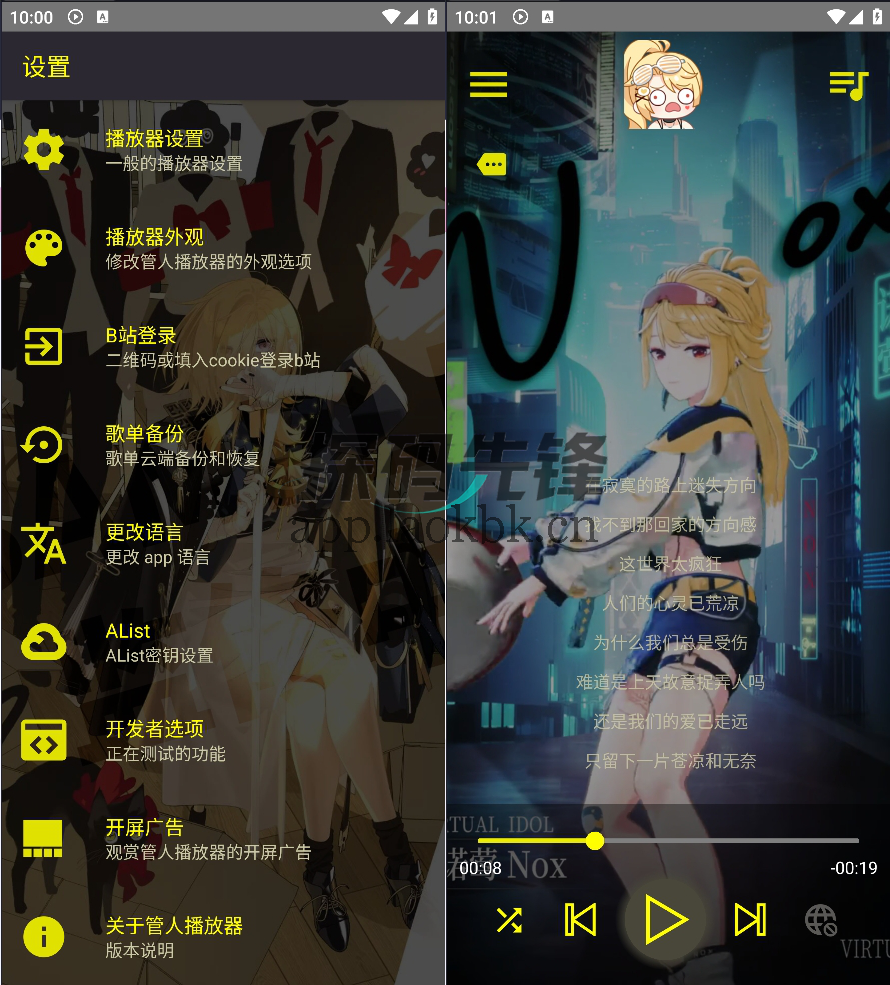 图片[3]-APM，B站API的第三方音乐播放器-探码先锋资源站