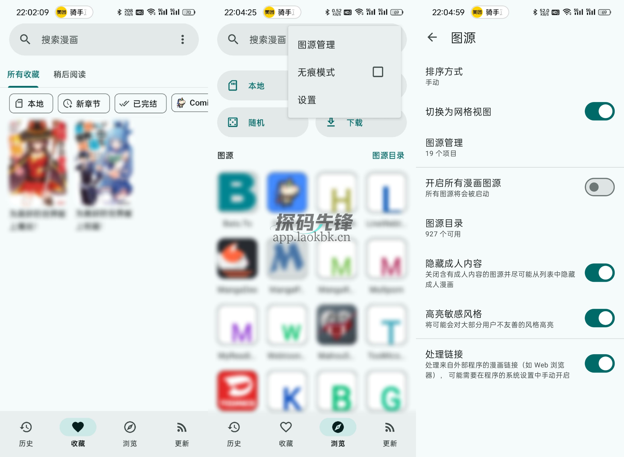 图片[2]-Kotatsu，一款内置800+源的免费追漫神器-探码先锋资源站