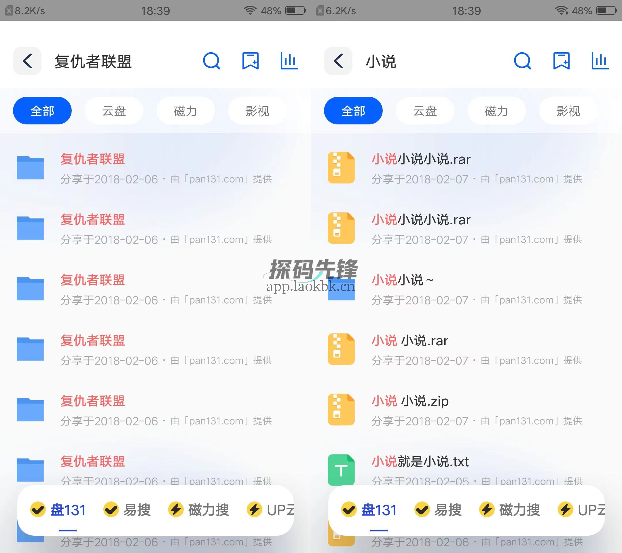图片[2]-多搜，一款功能十分强大的资源搜索神器-探码先锋资源站