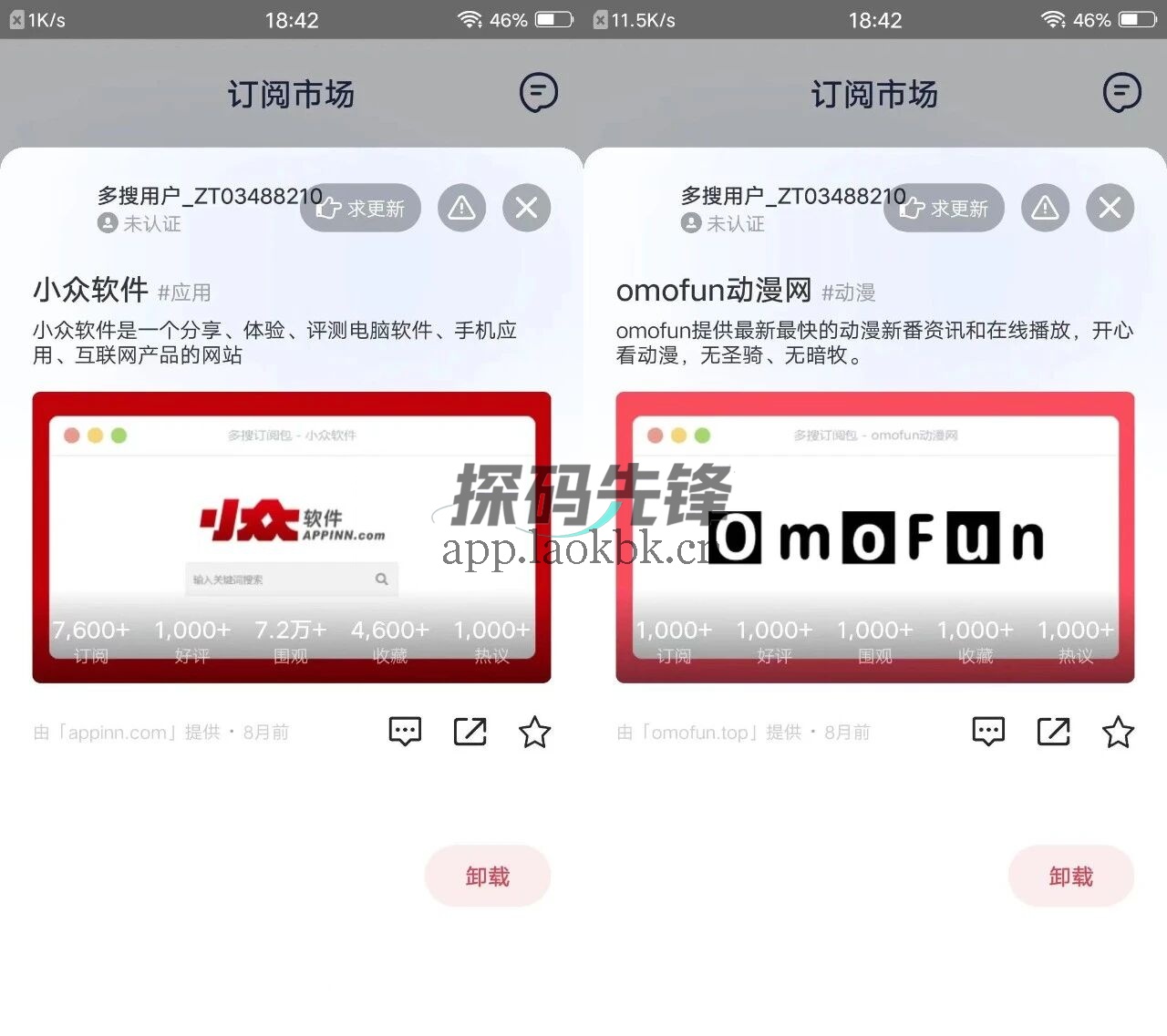 图片[3]-多搜，一款功能十分强大的资源搜索神器-探码先锋资源站