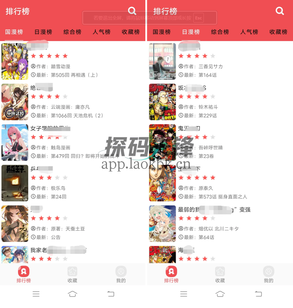 图片[1]-火漫社，完全免费、无广告的老牌漫画神器-探码先锋资源站