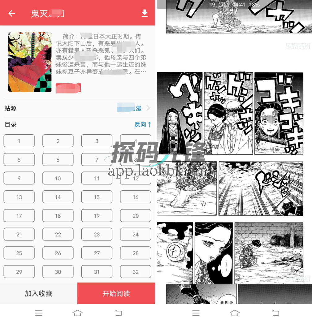 图片[2]-火漫社，完全免费、无广告的老牌漫画神器-探码先锋资源站