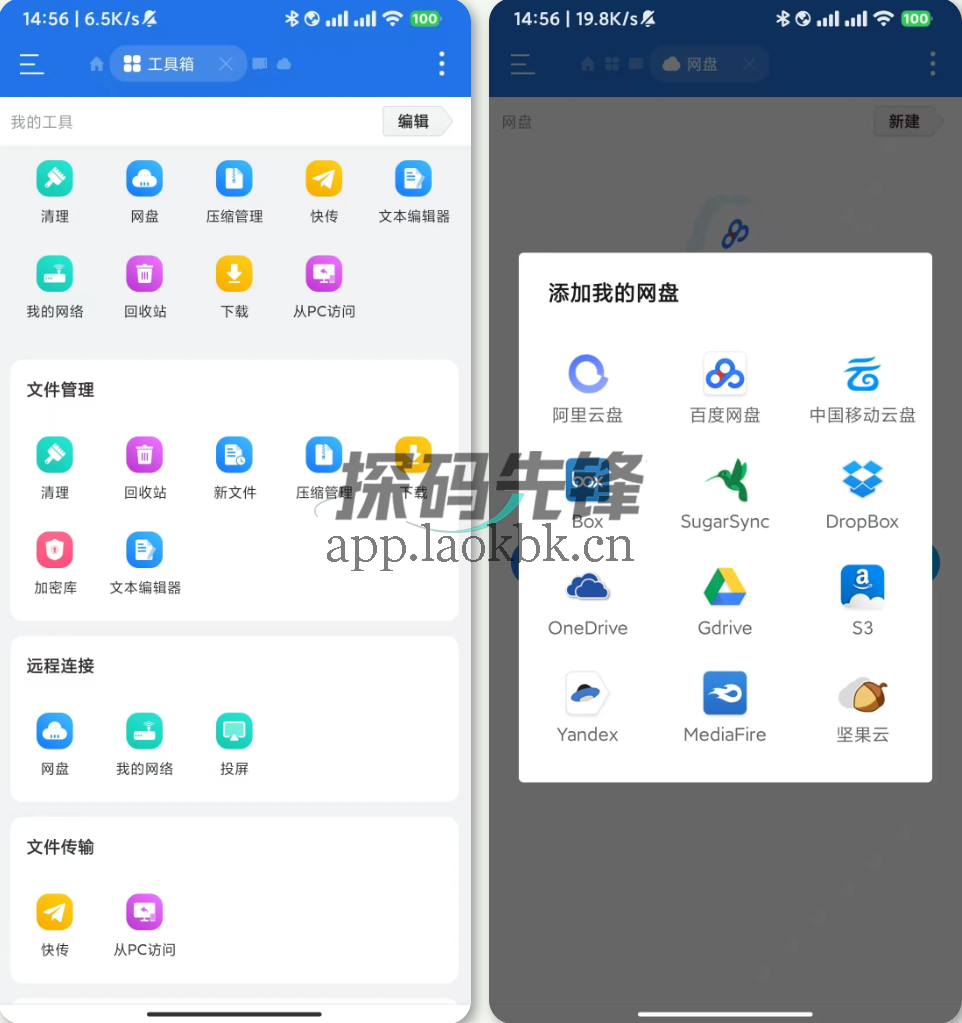 图片[1]-ES文件浏览器，一款功能十分强大的文件管理工具-探码先锋资源站
