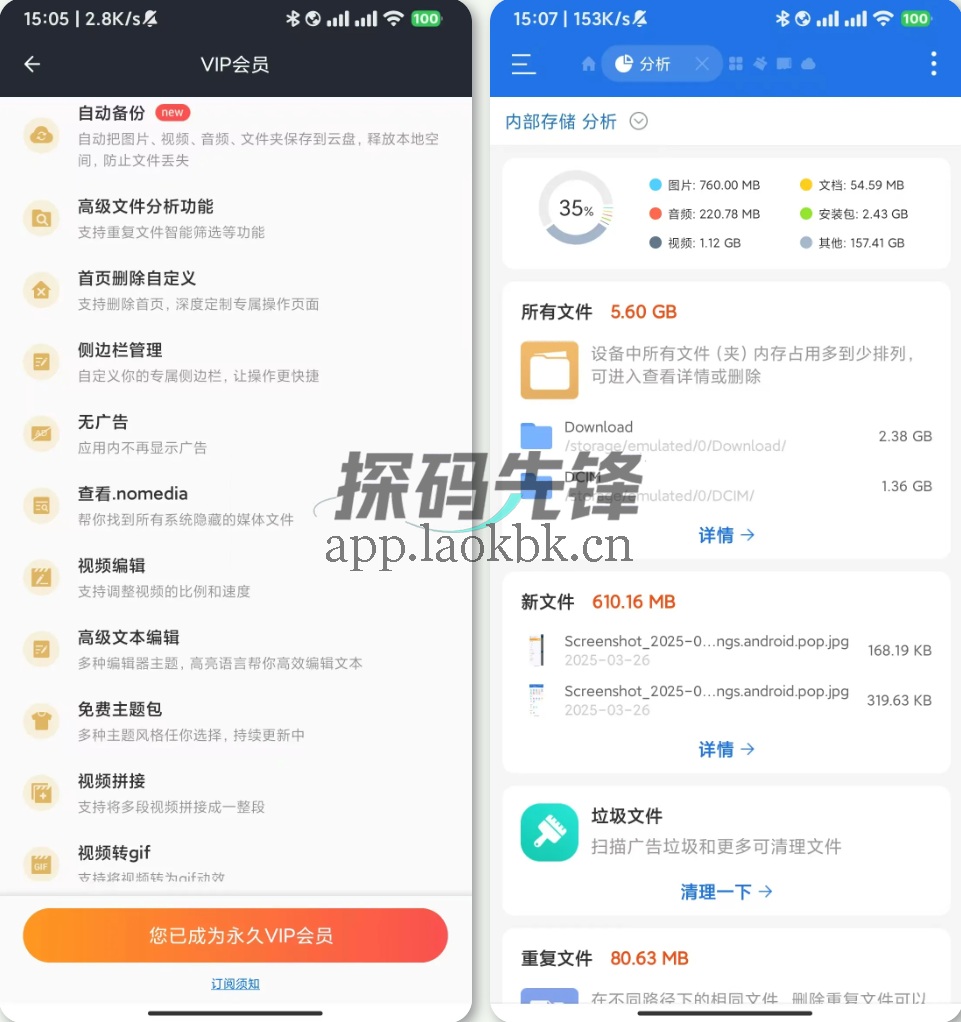 图片[2]-ES文件浏览器，一款功能十分强大的文件管理工具-探码先锋资源站
