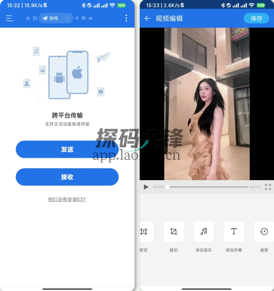 图片[3]-ES文件浏览器，一款功能十分强大的文件管理工具-探码先锋资源站