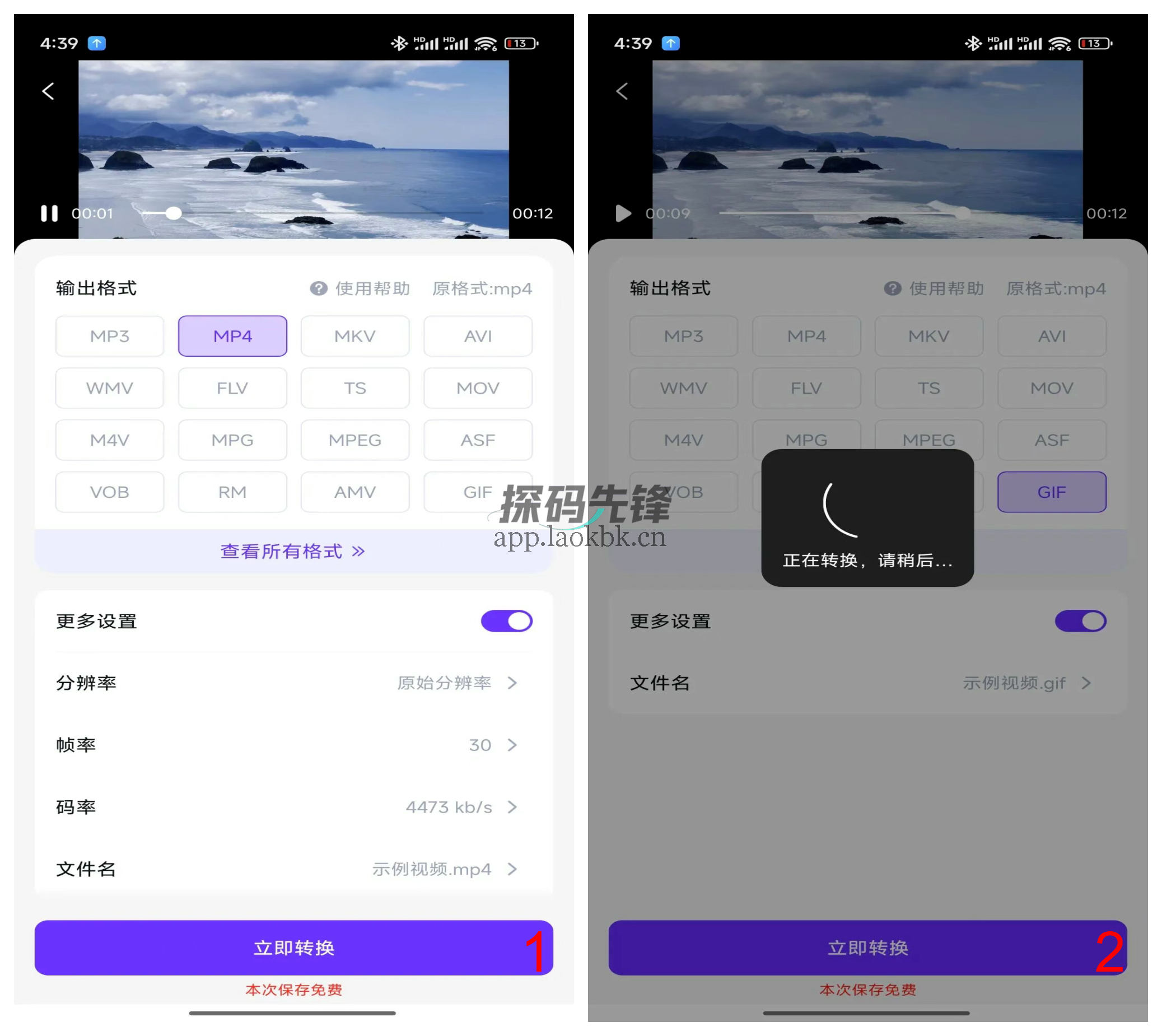 图片[2]-格式转换器，一款全能型文件转换软件-探码先锋资源站