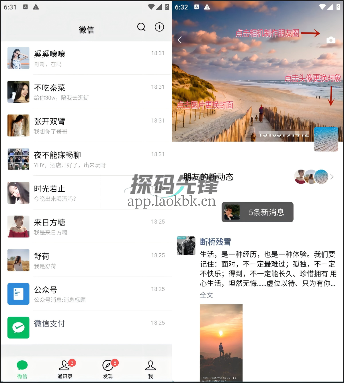 图片[3]-刷圈兔，一款可以达到以假乱真的神仙工具-探码先锋资源站