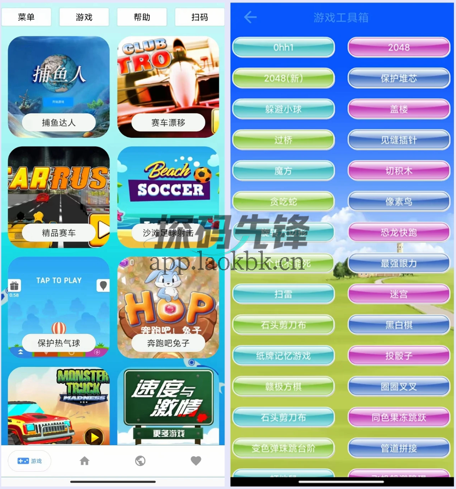 图片[1]-未来工具箱，一款超好用的工具箱-探码先锋资源站