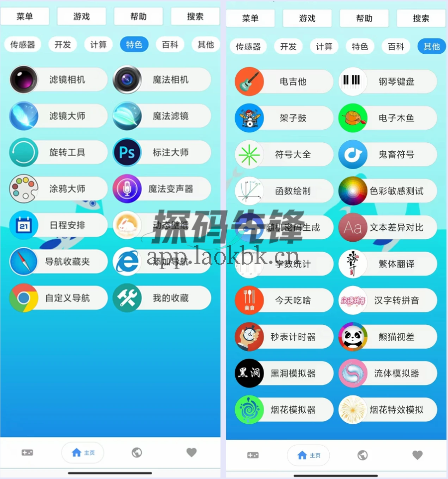 图片[3]-未来工具箱，一款超好用的工具箱-探码先锋资源站