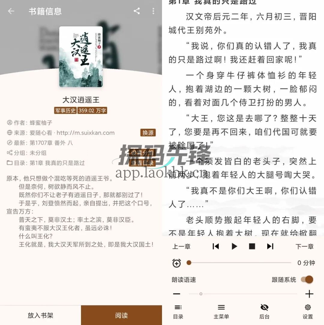 图片[3]-玄幻阁，一款内置1000+源的免费小说软件-探码先锋资源站