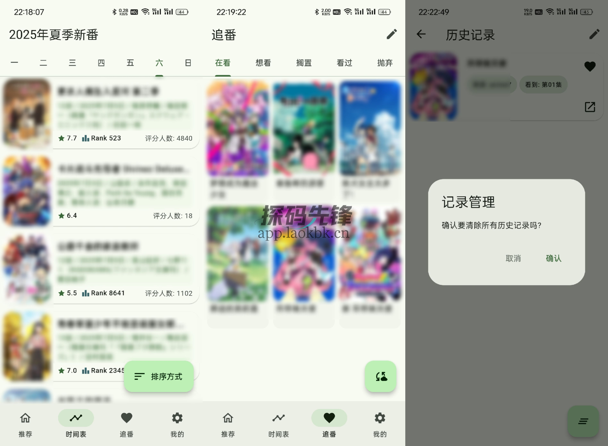 图片[3]-Kazumi，多平台高效追番软件-探码先锋资源站