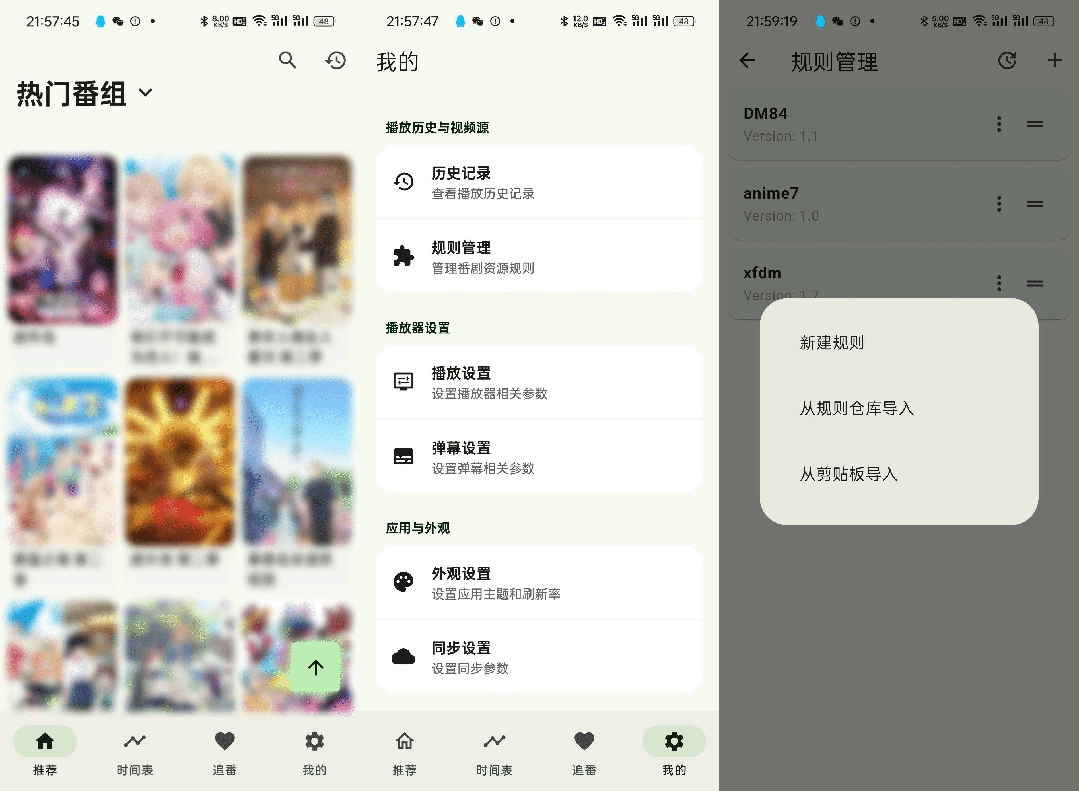 图片[1]-Kazumi，多平台高效追番软件-探码先锋资源站