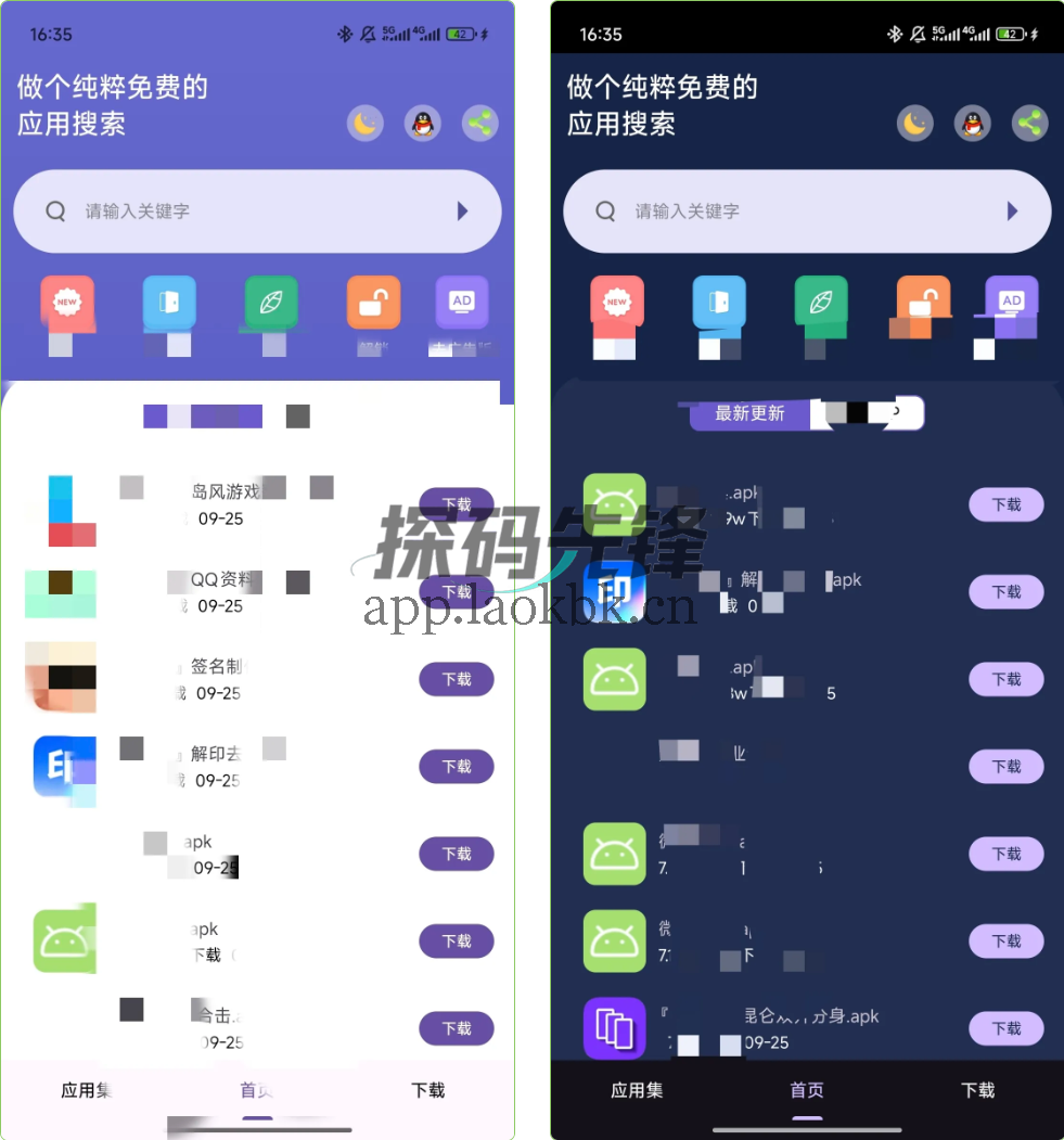 图片[1]-应用多多，一款新上线的手机应用资源软件-探码先锋资源站
