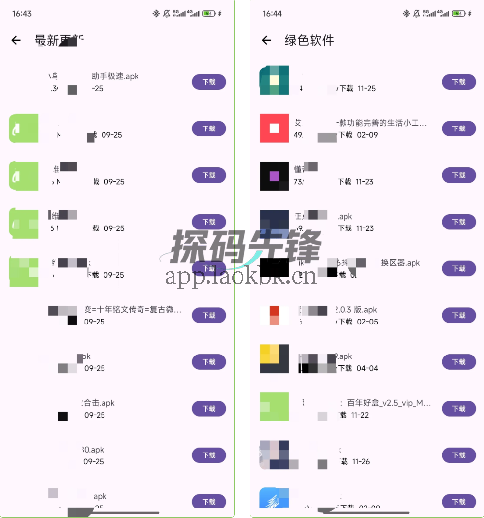 图片[2]-应用多多，一款新上线的手机应用资源软件-探码先锋资源站