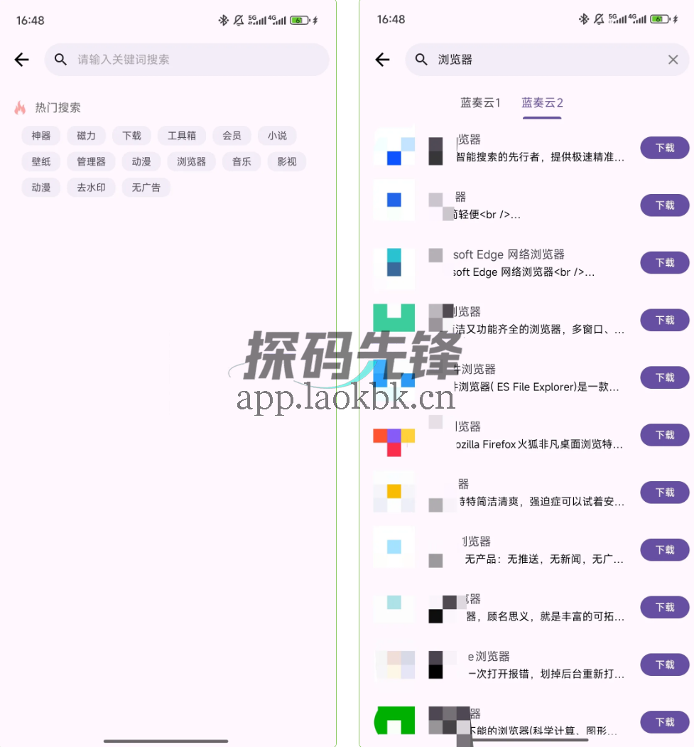 图片[4]-应用多多，一款新上线的手机应用资源软件-探码先锋资源站
