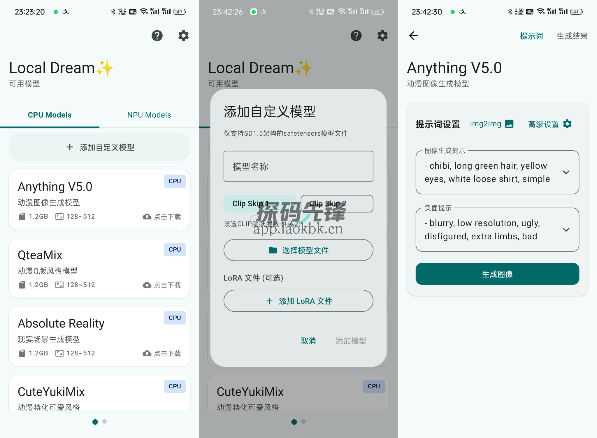 图片[1]-Local Dream，开源免费的安卓端AI生图工具-探码先锋资源站