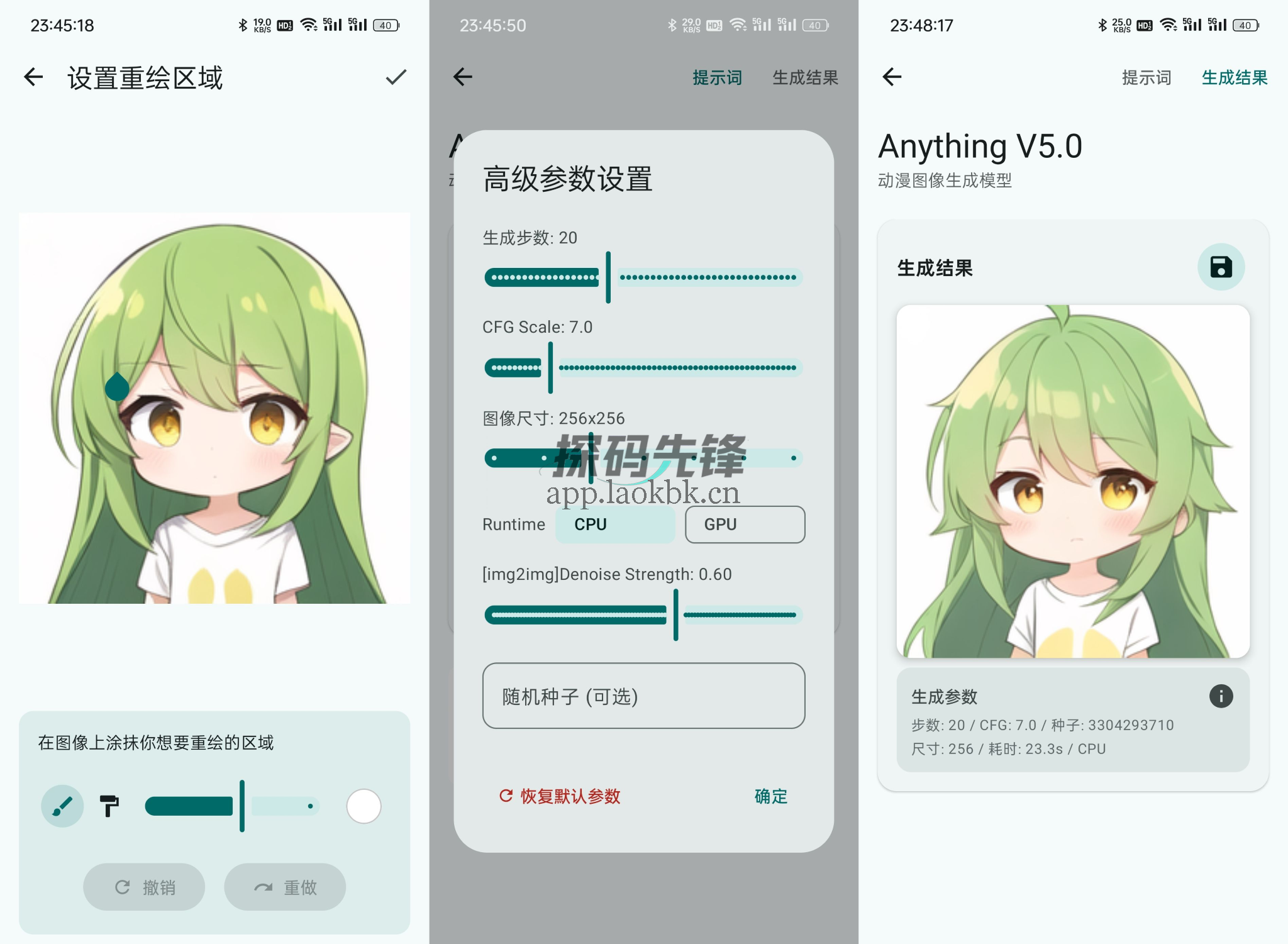 图片[2]-Local Dream，开源免费的安卓端AI生图工具-探码先锋资源站