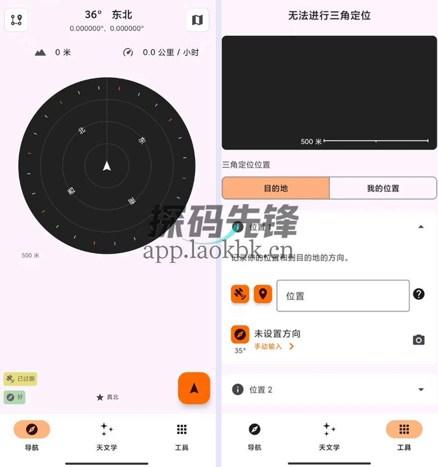 图片[1]-Trail Sense，超实用的户外神器-探码先锋资源站