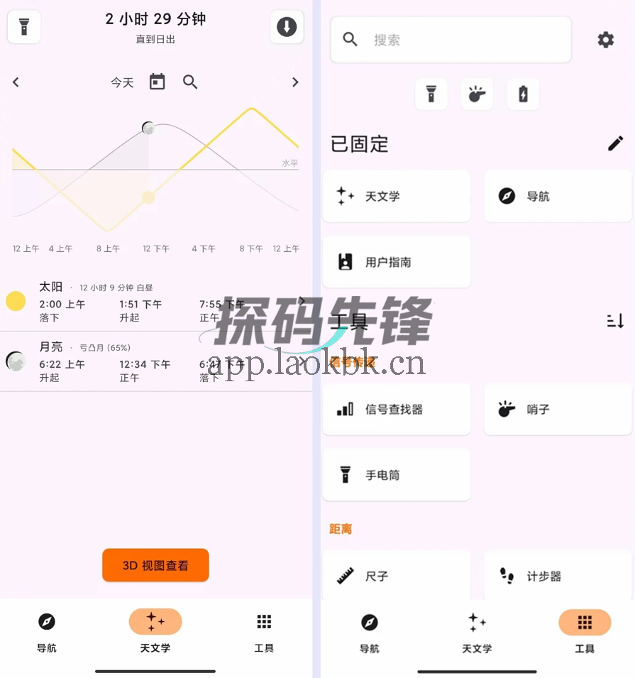 图片[2]-Trail Sense，超实用的户外神器-探码先锋资源站