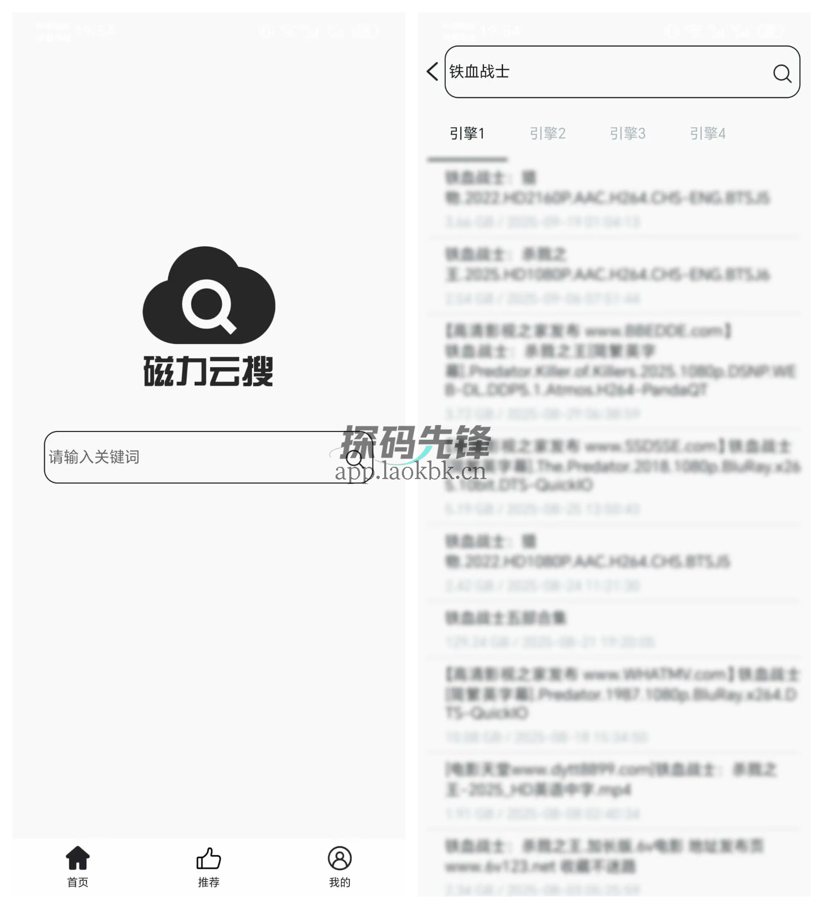 图片[3]-磁力快下，一款超强的磁力下载器-探码先锋资源站