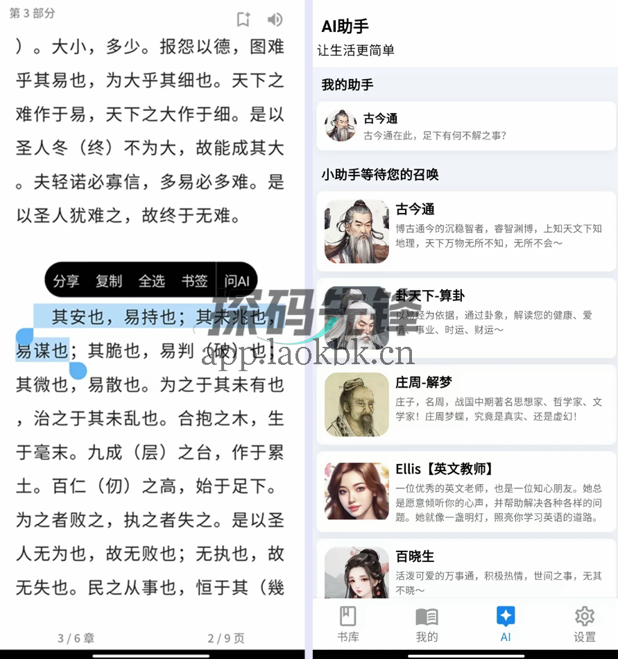 图片[3]-书库，个汇集了多种经典作品的阅读工具-探码先锋资源站
