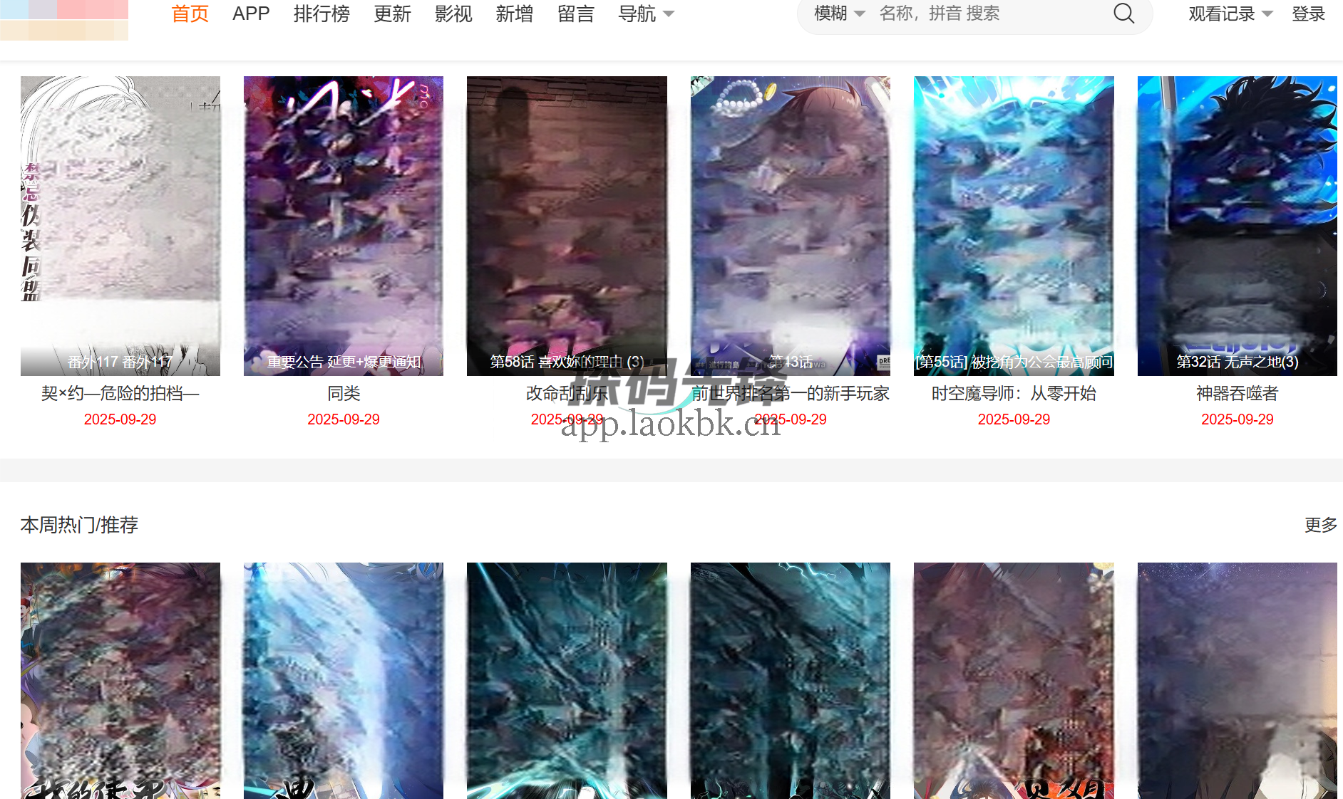 图片[1]-Cola漫画，多平台免费追漫软件-探码先锋资源站